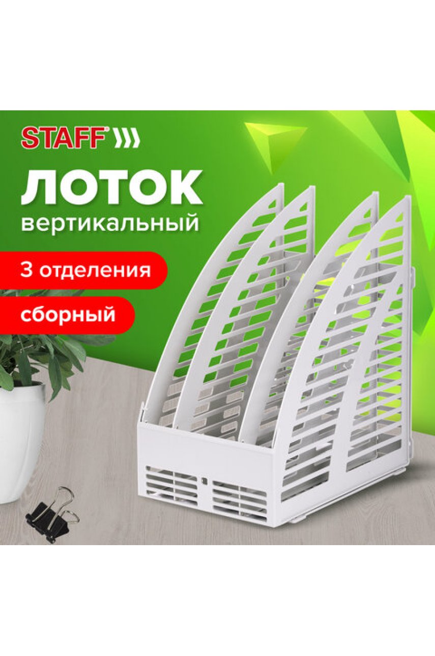 Лоток вертикальный для бумаг , 245х165х285 мм, 3 отделения, сетчатый, сборный, серый Лоток вертикальный для бумаг , 245х165х285 мм, 3 отделения, сетчатый, сборный, серый