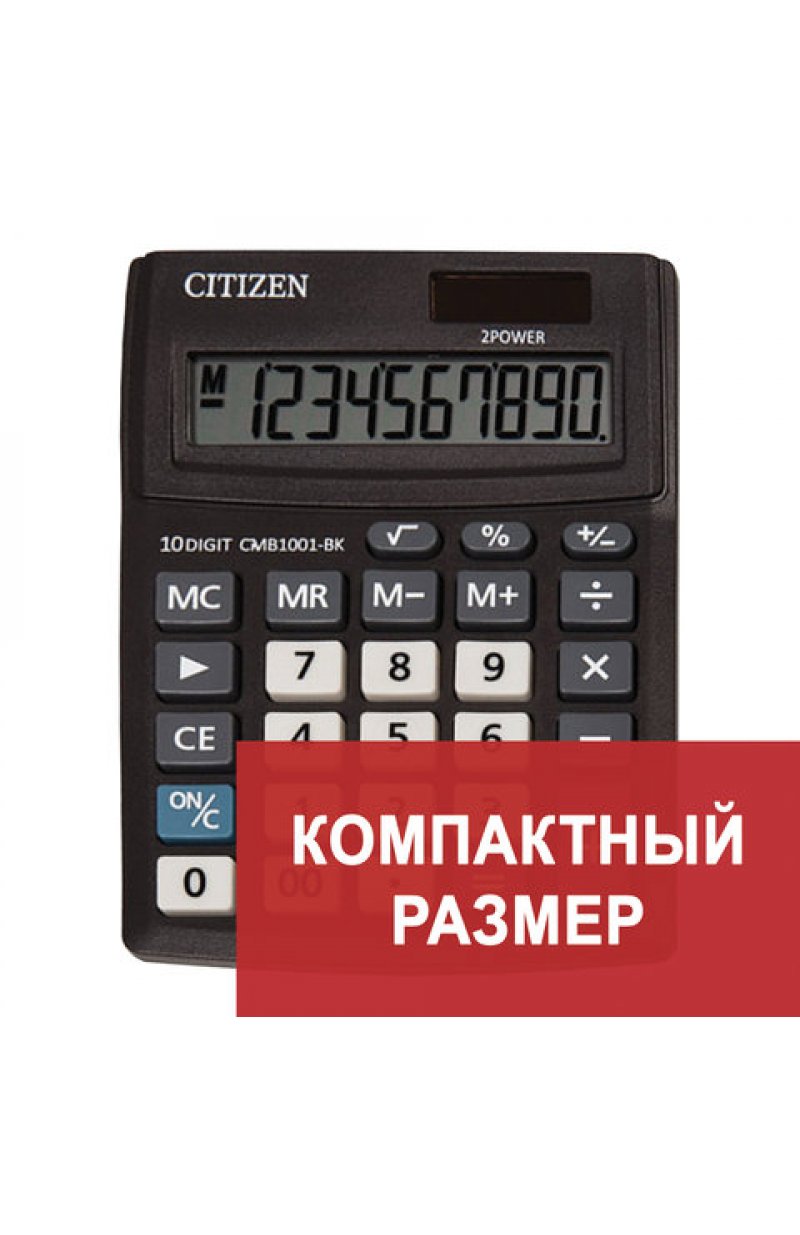 Калькулятор настольный CITIZEN BUSINESS LINE CMB1001BK, МАЛЫЙ (136x100 мм), 10 разрядов