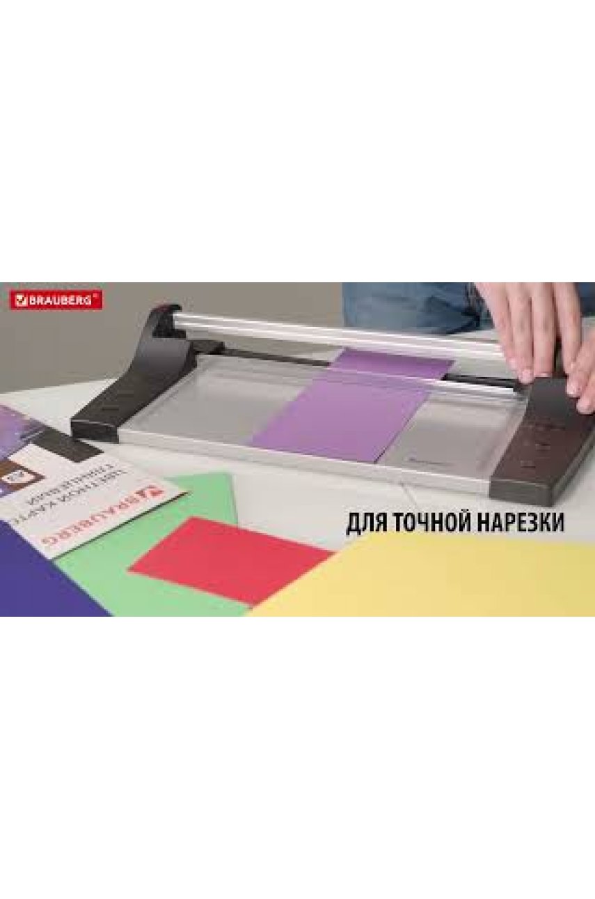 Резак роликовый BRAUBERG EXTRA A3, до 10 л., длина реза 480 мм, металлическое основание, 532326 Резак роликовый BRAUBERG EXTRA A3, до 10 л., длина реза 480 мм, металлическое основание, 532326