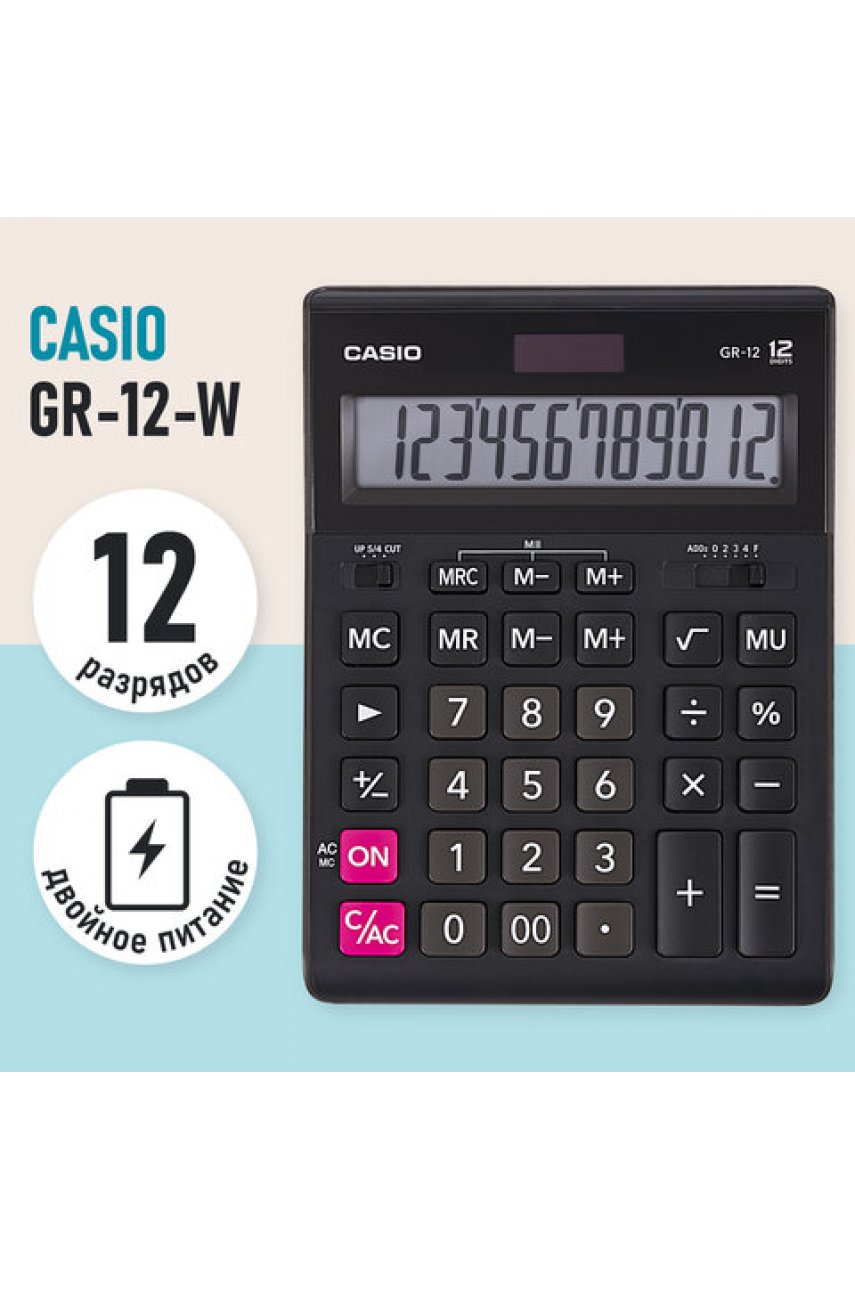 Калькулятор настольный CASIO GR-12-W (209х155 мм), 12 разрядов, двойное питание, черный, европодвес, GR-12-W-EP