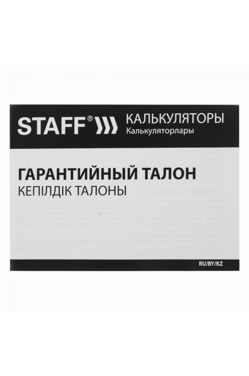 Калькулятор настольный STAFF PLUS STF-333 (200x154 мм), 16 разрядов, двойное питание, 250417 Калькулятор настольный STAFF PLUS STF-333 (200x154 мм), 16 разрядов, двойное питание, 250417