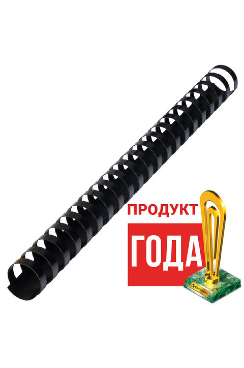 Пружины пластиковые для переплета, КОМПЛЕКТ 50 шт., 22 мм (для сшивания 151-180 л.), черные, BRAUBERG, 530926 Пружины пластиковые для переплета, КОМПЛЕКТ 50 шт., 22 мм (для сшивания 151-180 л.), черные, BRAUBERG, 530926