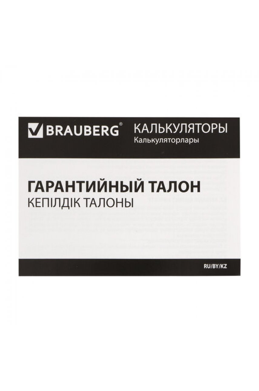 Калькулятор настольный BRAUBERG ULTRA PASTEL-08-LG, КОМПАКТНЫЙ (154x115 мм), 8 разрядов, двойное питание, МЯТНЫЙ, 250515