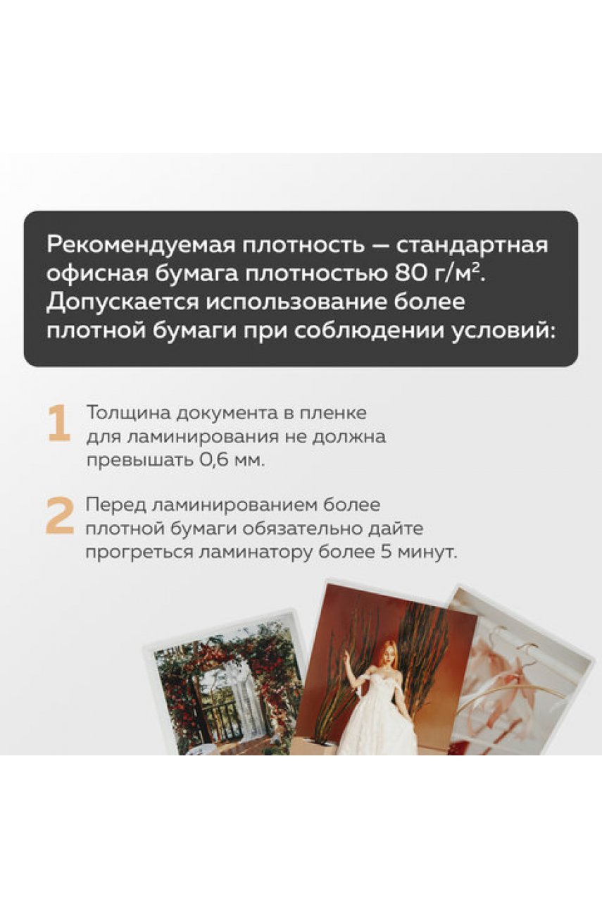 Ламинатор BRAUBERG L460W БЕЛЫЙ, формат A4, толщина пленки 75-125 мкм, скорость 30 см/мин. Ламинатор BRAUBERG L460W БЕЛЫЙ, формат A4, толщина пленки 75-125 мкм, скорость 30 см/мин.