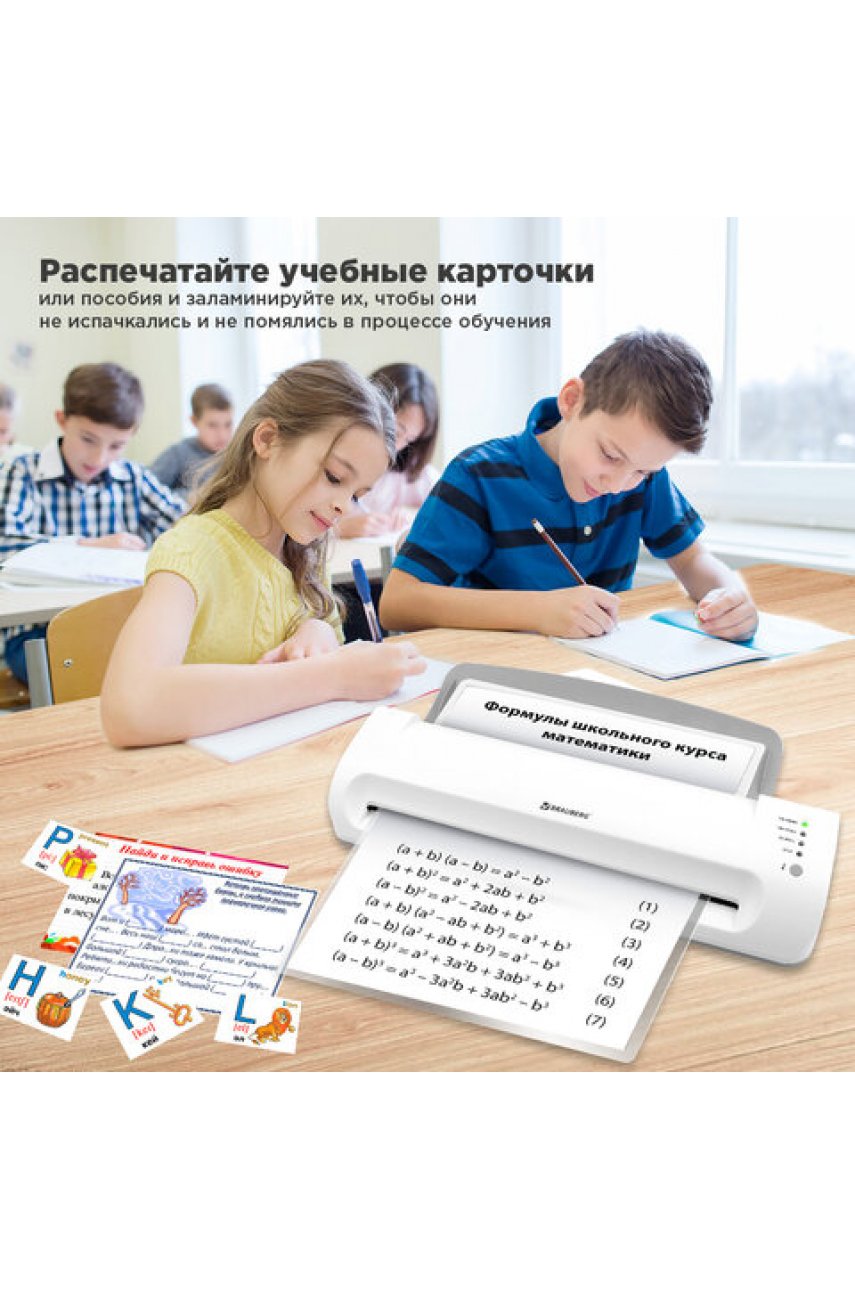 Ламинатор BRAUBERG SILVERA3, толщина пленки 60-200 мкм, скорость 32 см/мин. Ламинатор BRAUBERG SILVERA3, толщина пленки 60-200 мкм, скорость 32 см/мин.