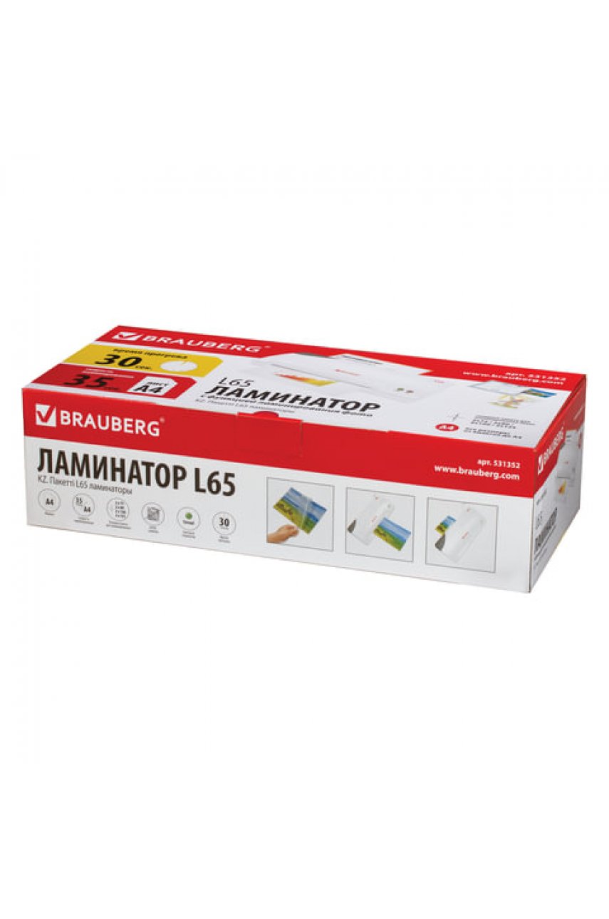 Ламинатор BRAUBERG L65, формат А4, толщина пленки 1 сторона 75-125 мкм, скорость 51 см/мин.