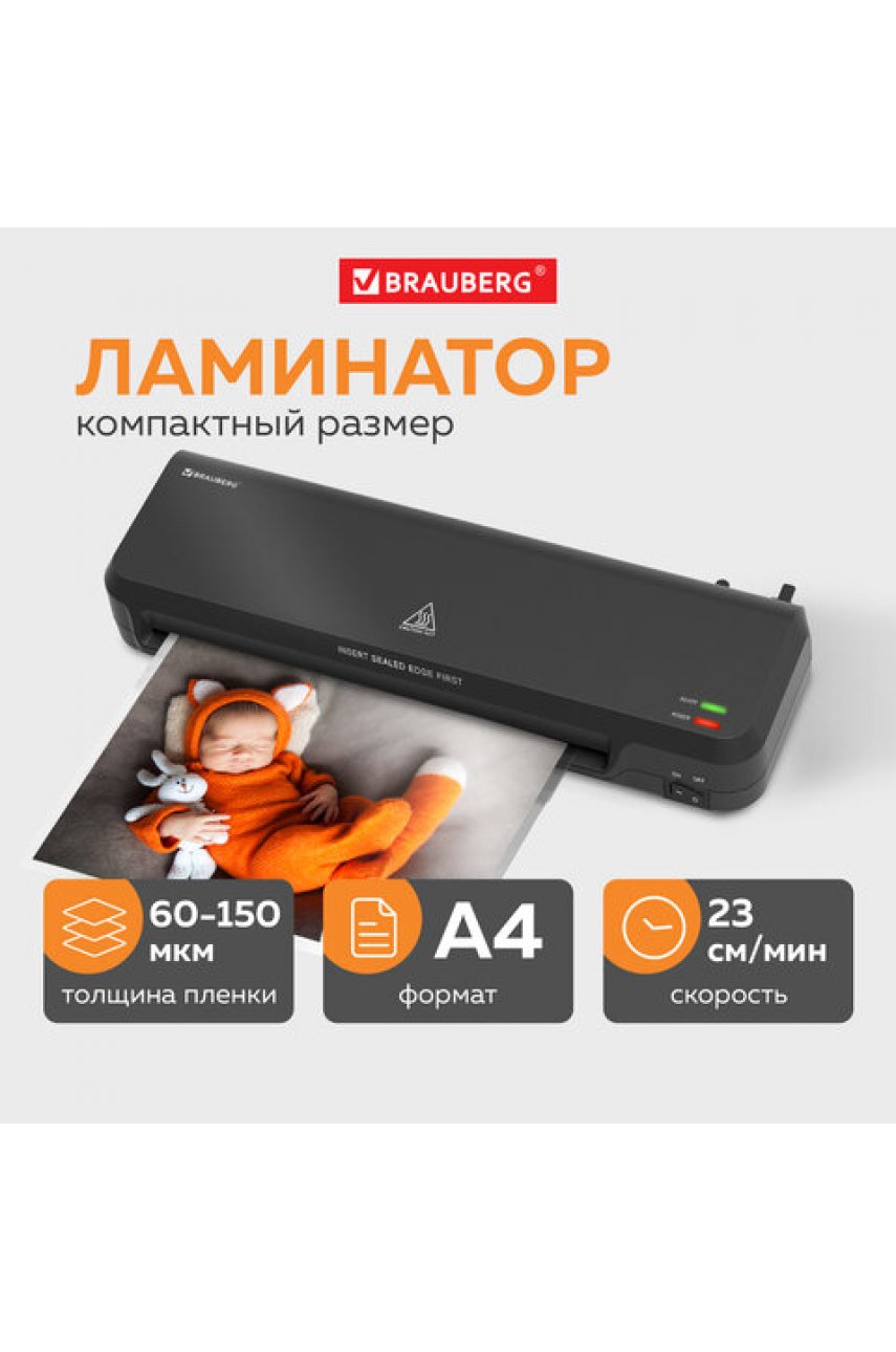 Ламинатор BRAUBERG NANO PLUS, формат A4, толщина пленки 60-150 мкм, скорость 23 см/мин. Ламинатор BRAUBERG NANO PLUS, формат A4, толщина пленки 60-150 мкм, скорость 23 см/мин.