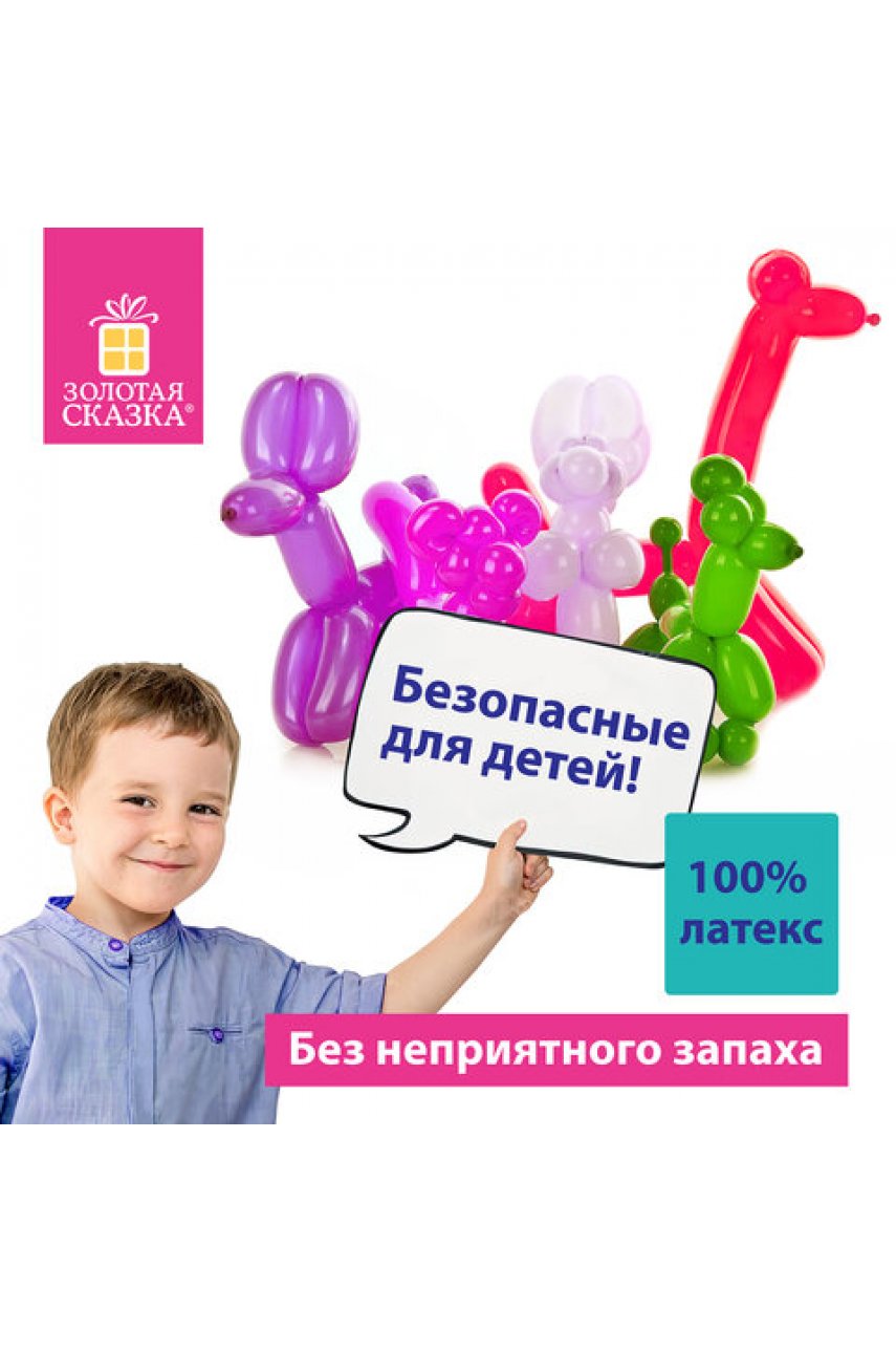 Шары воздушные для моделирования ЗОЛОТАЯ СКАЗКА, 2х60" (5х150 см), КОМПЛЕКТ 10 штук с насосом, ассорти Шары воздушные для моделирования ЗОЛОТАЯ СКАЗКА, 2х60" (5х150 см), КОМПЛЕКТ 10 штук с насосом, ассорти