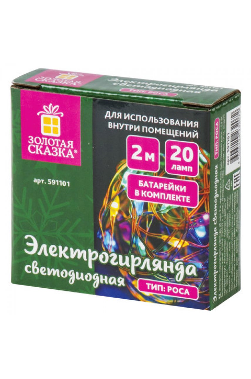 Электрогирлянда-нить комнатная "Роса" 2 м, 20 LED, мультицветная, на батарейках
