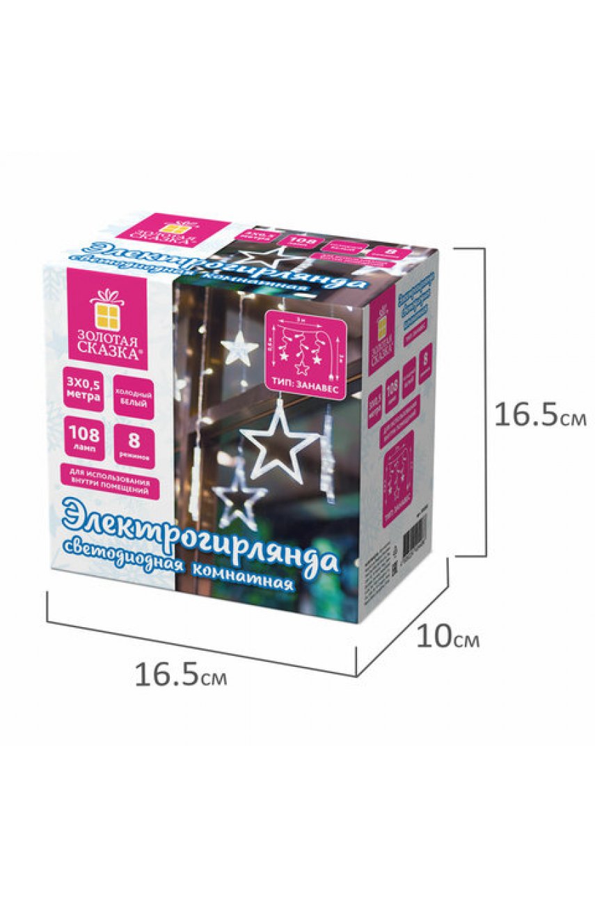 Электрогирлянда-занавес комнатная "Звезды" 3х0,5 м, 108 LED, холодный белый, 220 V