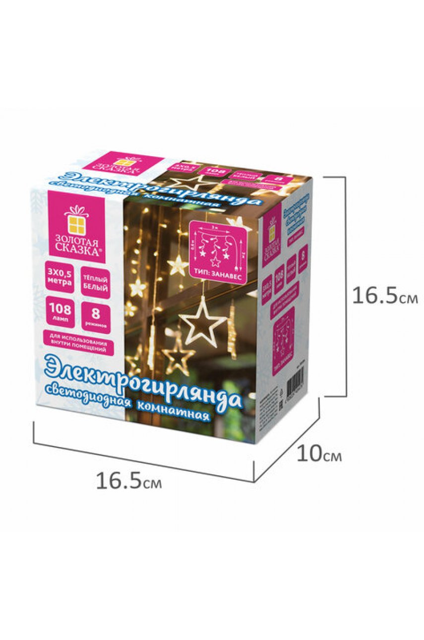 Электрогирлянда-занавес комнатная "Звезды" 3х0,5 м, 108 LED, теплый белый, 220 V
