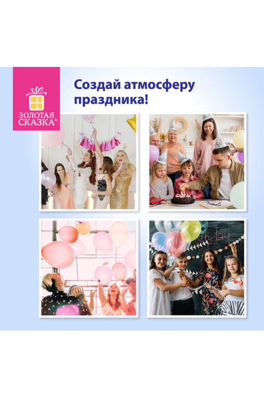 Шары воздушные ЗОЛОТАЯ СКАЗКА, 12" (30 см), КОМПЛЕКТ 10 штук, перламутровые, ассорти 5 цветов, пакет