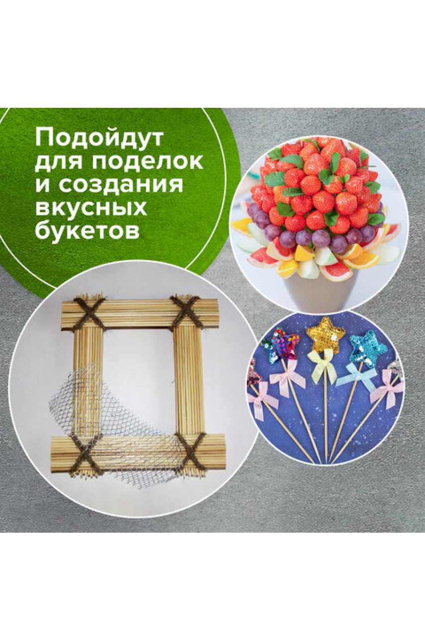 Шпажки-шампуры для шашлыка бамбуковые 300 мм, 100 штук, БЕЛЫЙ АИСТ, 607571