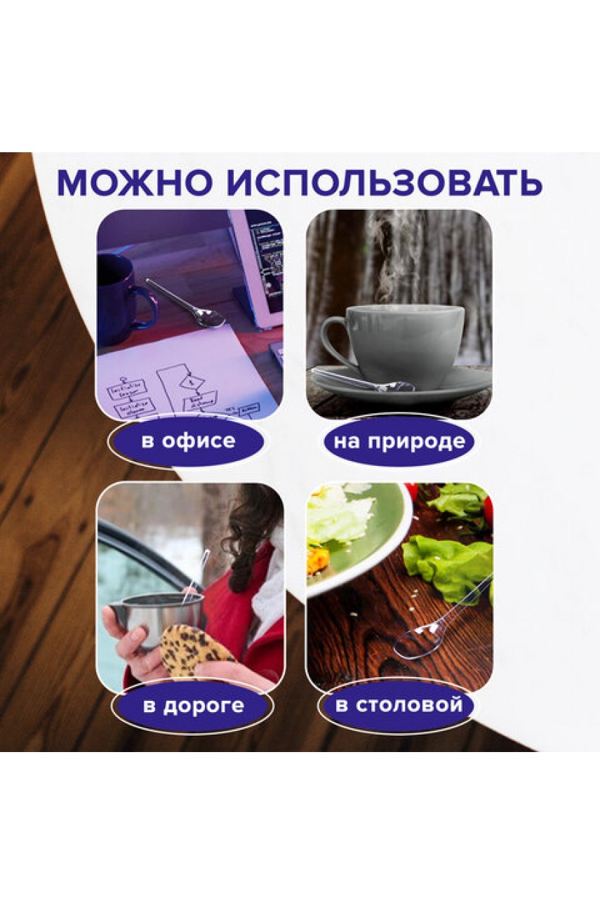 Ложка чайная одноразовая пластиковая 125 мм, прозрачная, КОМПЛЕКТ 100 шт., ЭТАЛОН, WELDAY