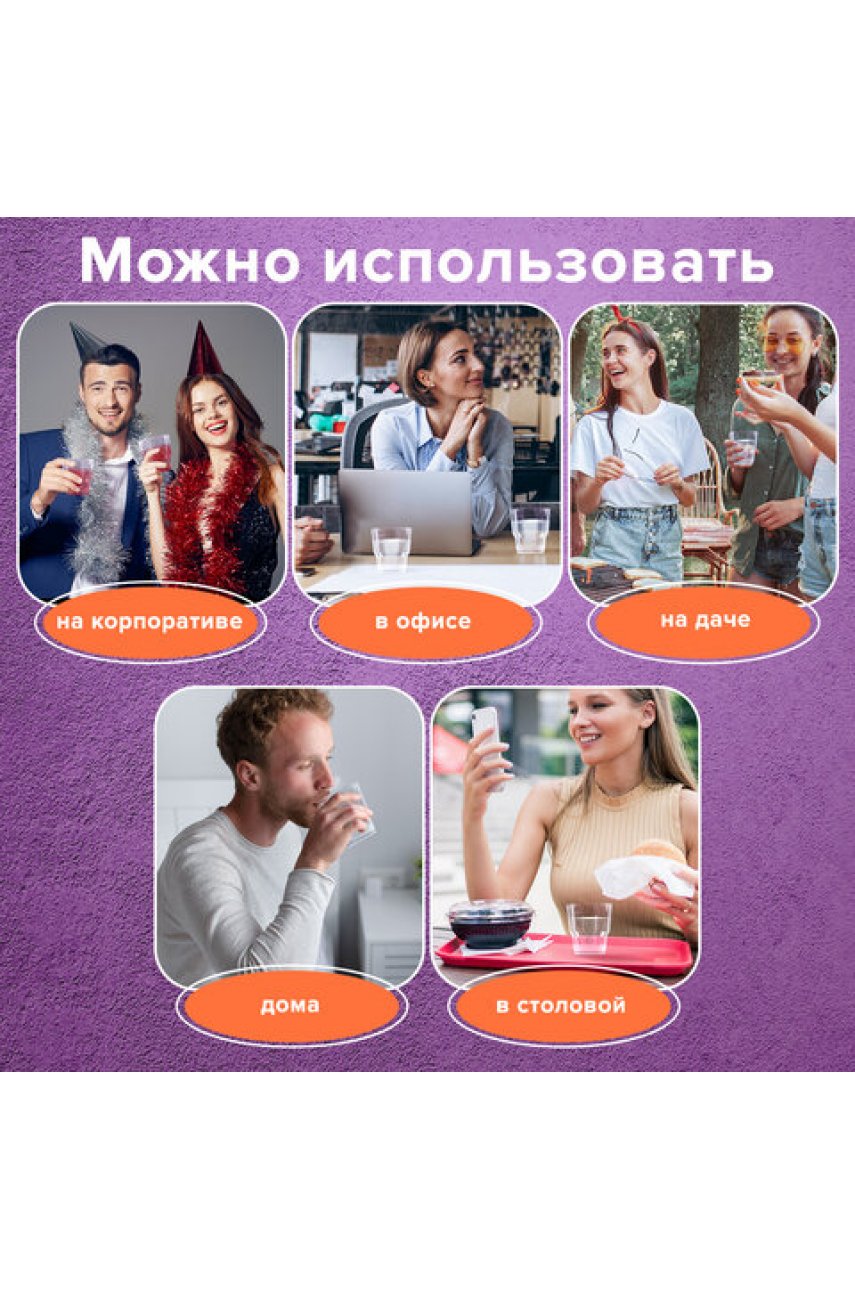 Стакан одноразовый 200 мл, КОМПЛЕКТ 50 шт., прозрачные, "КРИСТАЛЛ", ПС, холодное/горячее Стакан одноразовый 200 мл, КОМПЛЕКТ 50 шт., прозрачные, "КРИСТАЛЛ", ПС, холодное/горячее