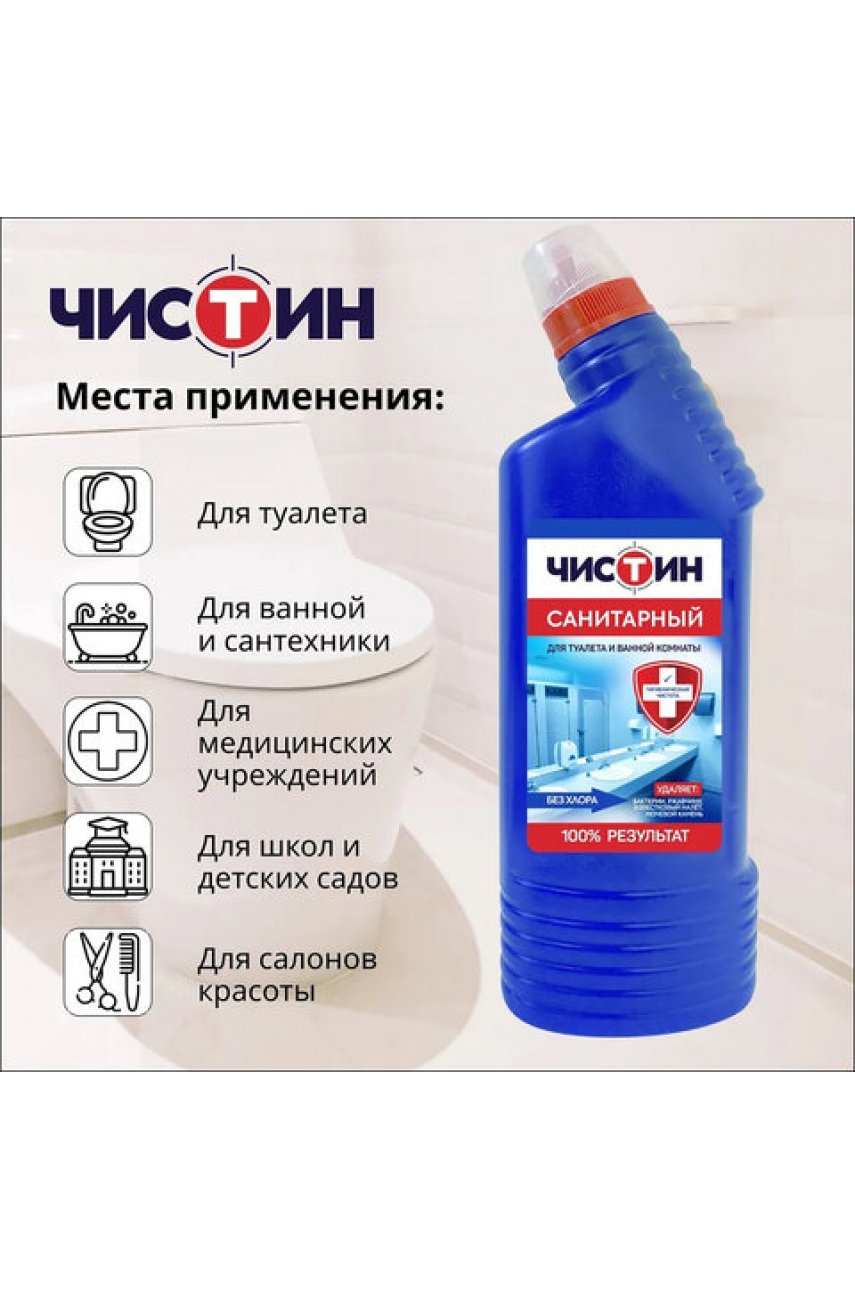 Чистящее средство 750 г, ЧИСТИН "Санитарный" Чистящее средство 750 г, ЧИСТИН "Санитарный"