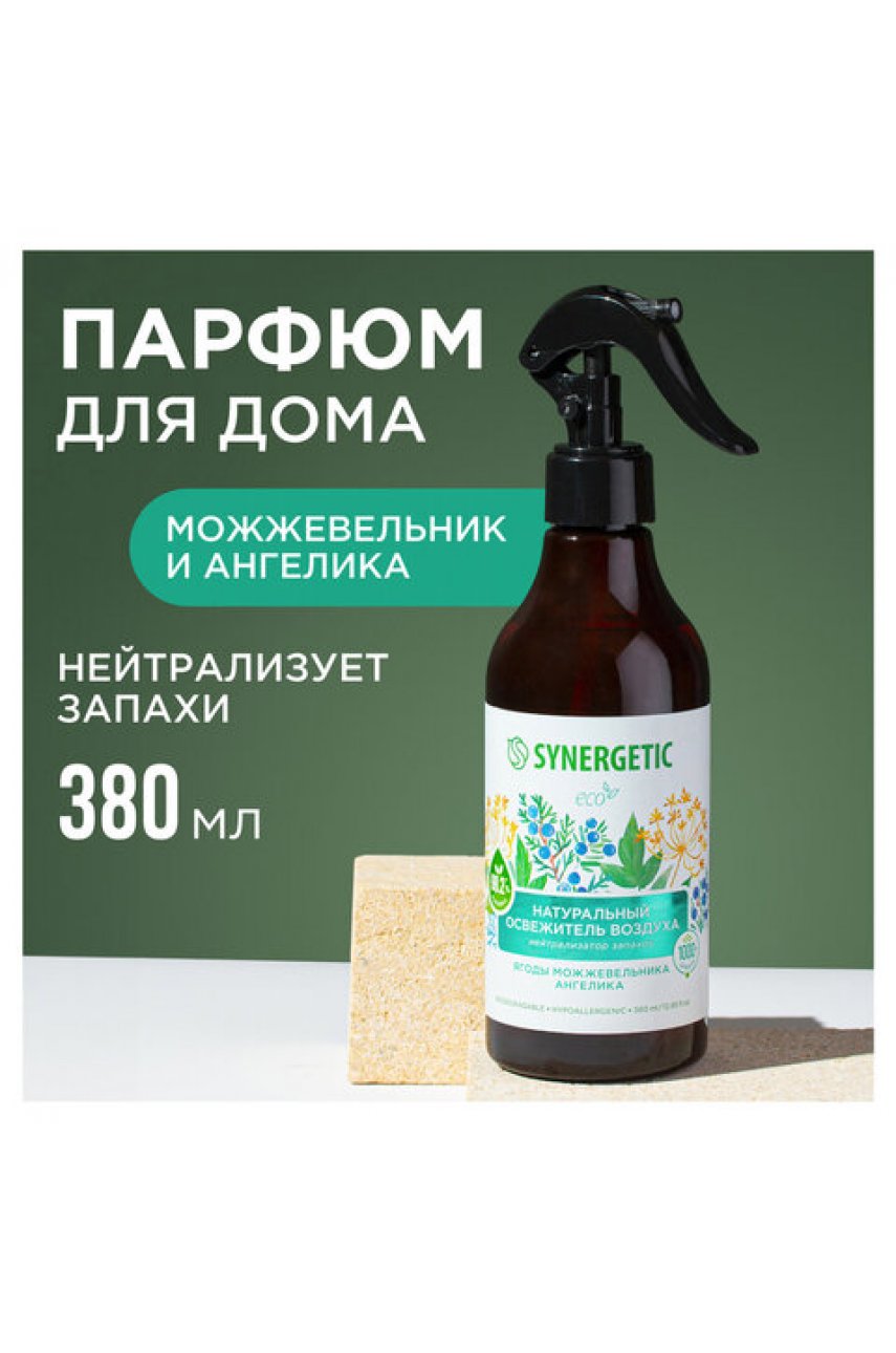 Освежитель воздуха 380 мл SYNERGETIC "Ягоды можжевельника и ангелика", биоразлагаемый