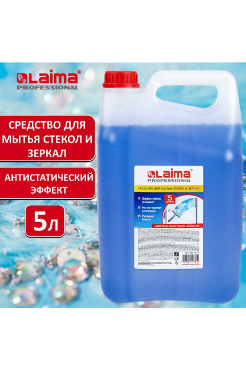 Средство для мытья стекол и зеркал 5 л PROFESSIONAL Средство для мытья стекол и зеркал 5 л PROFESSIONAL