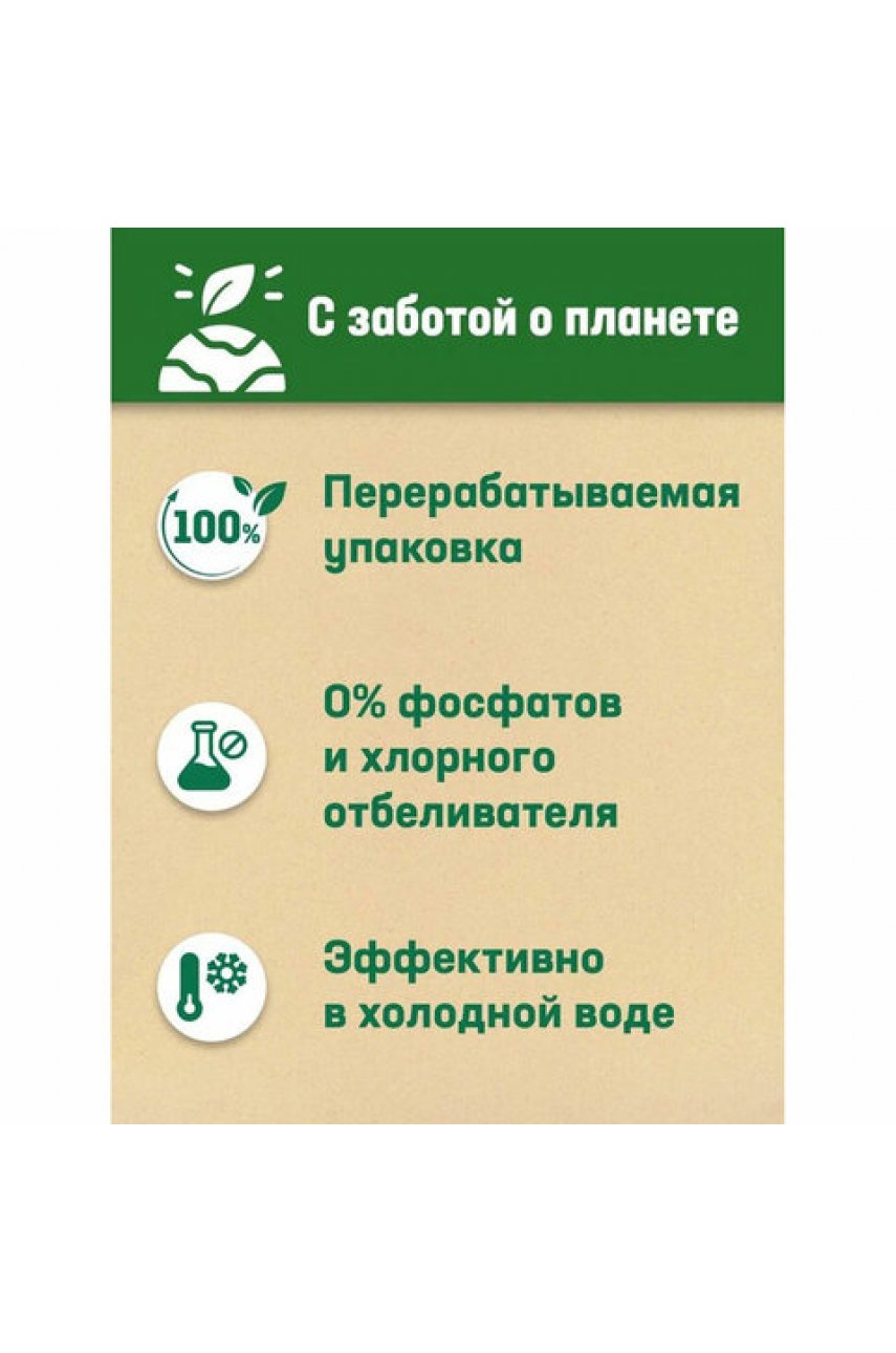 Стиральный порошок автомат универсальный, 14 кг 