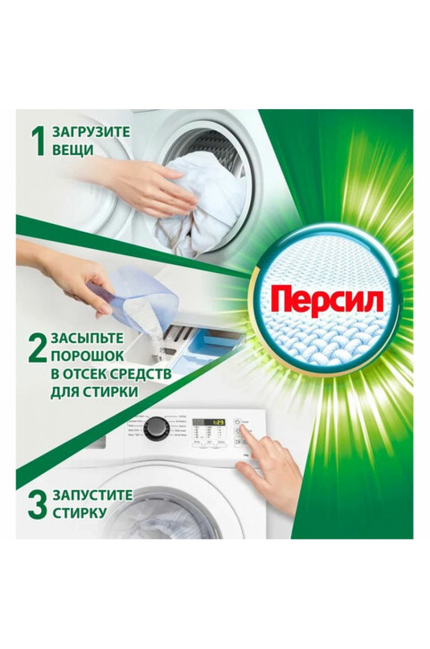 Стиральный порошок автомат универсальный, 14 кг 