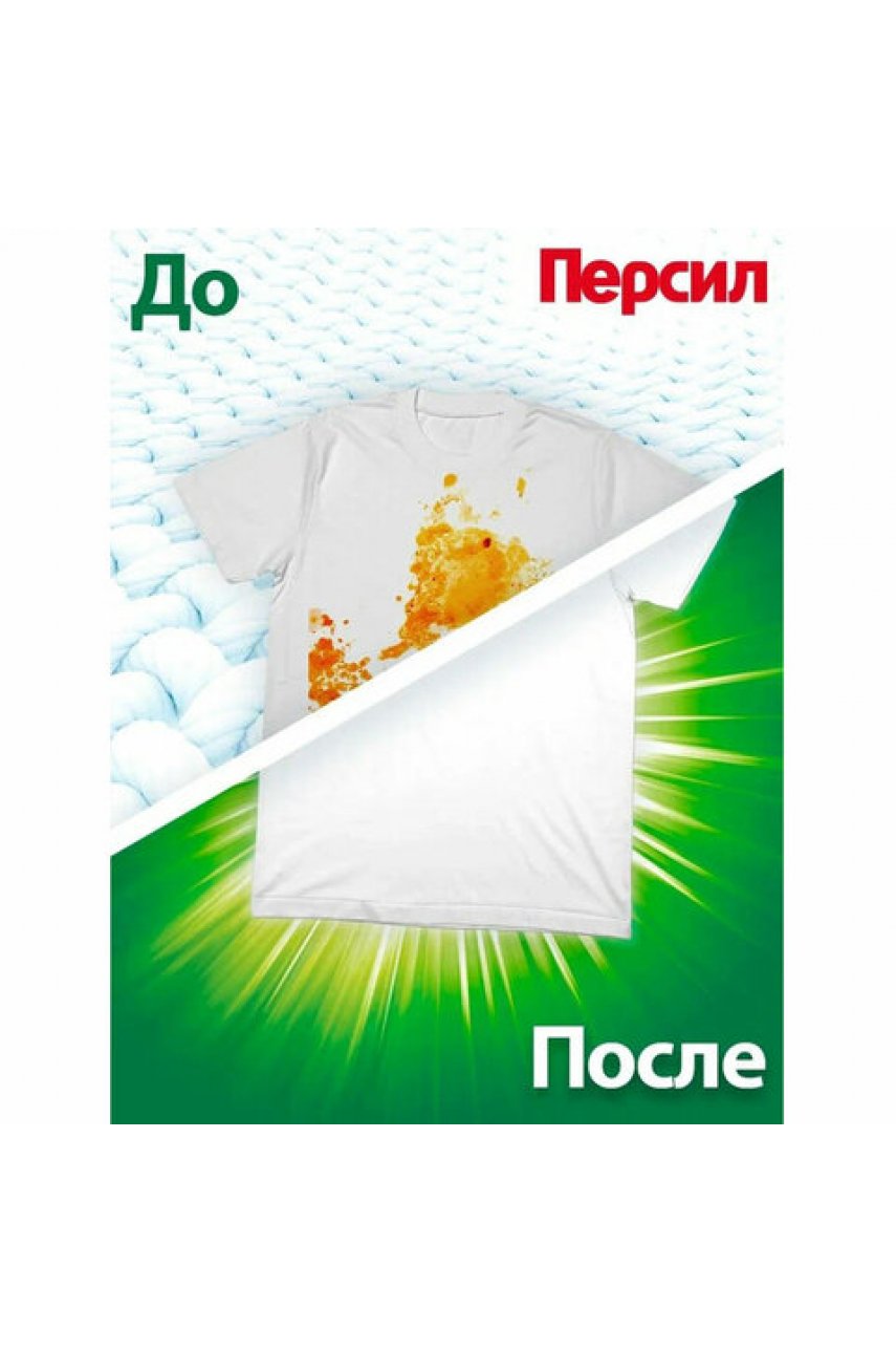 Стиральный порошок автомат универсальный, 14 кг 