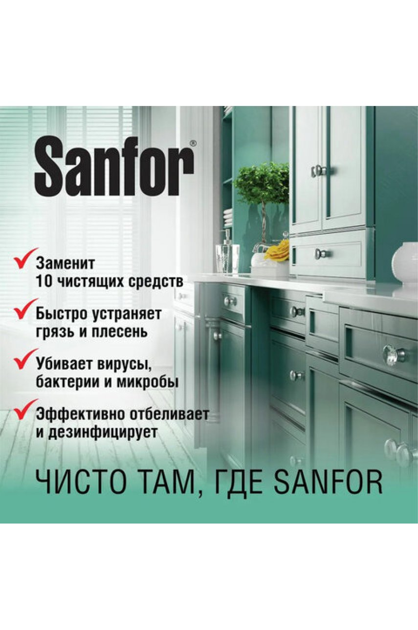 Чистящее средство 5 л, SANFOR 10 в 1 Universal "Лимонная свежесть" Чистящее средство 5 л, SANFOR 10 в 1 Universal "Лимонная свежесть"