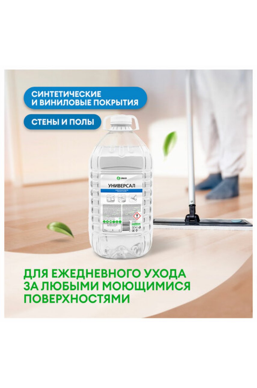 Средство моющее универсальное с высокой обезжиривающей способностью 5 л GRASS, ПЭТ Средство моющее универсальное с высокой обезжиривающей способностью 5 л GRASS, ПЭТ