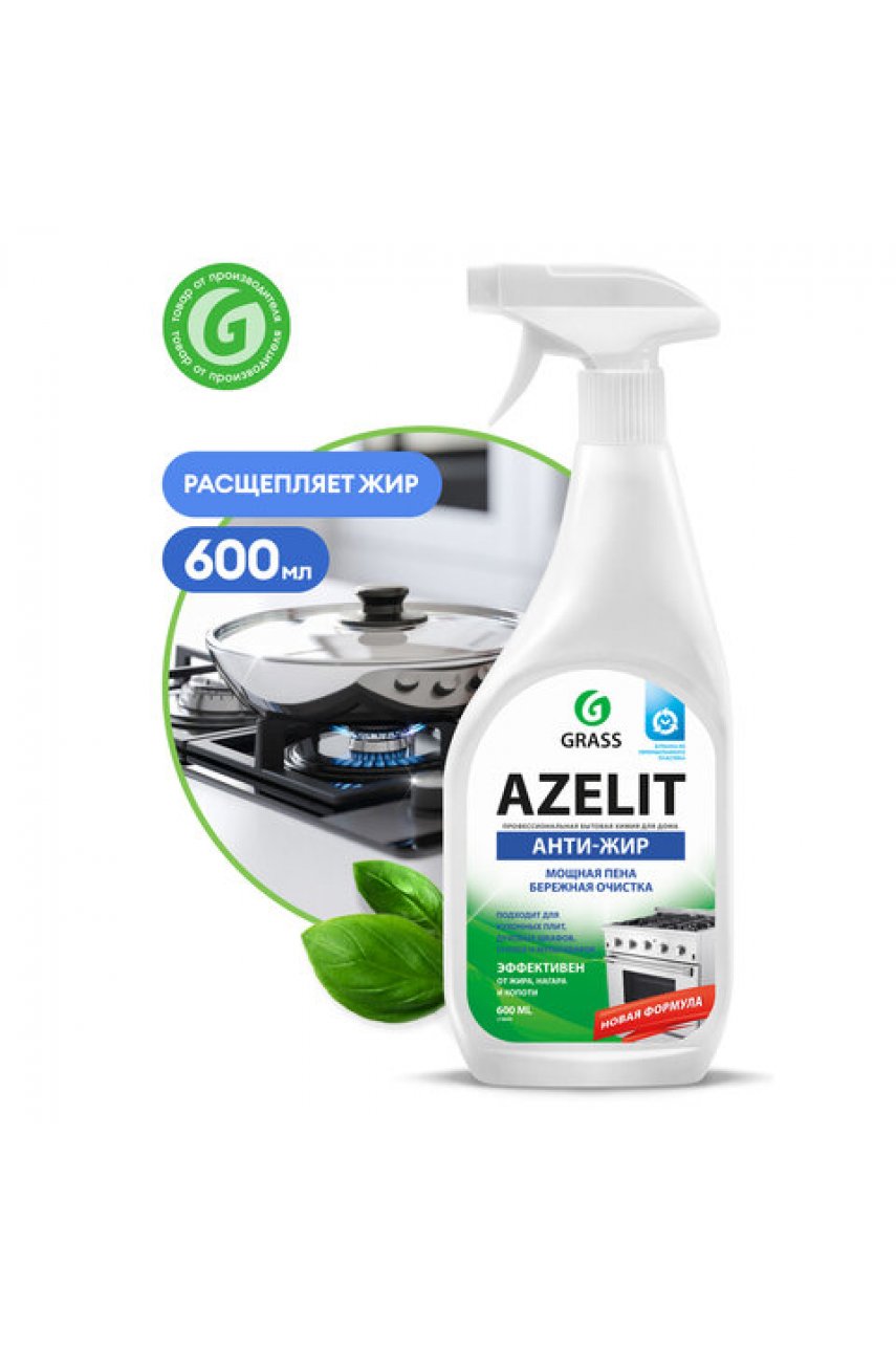 Средство для чистки плит, духовок, грилей от жира/нагара 600 мл GRASS AZELIT, щелочное, распылитель, 97537