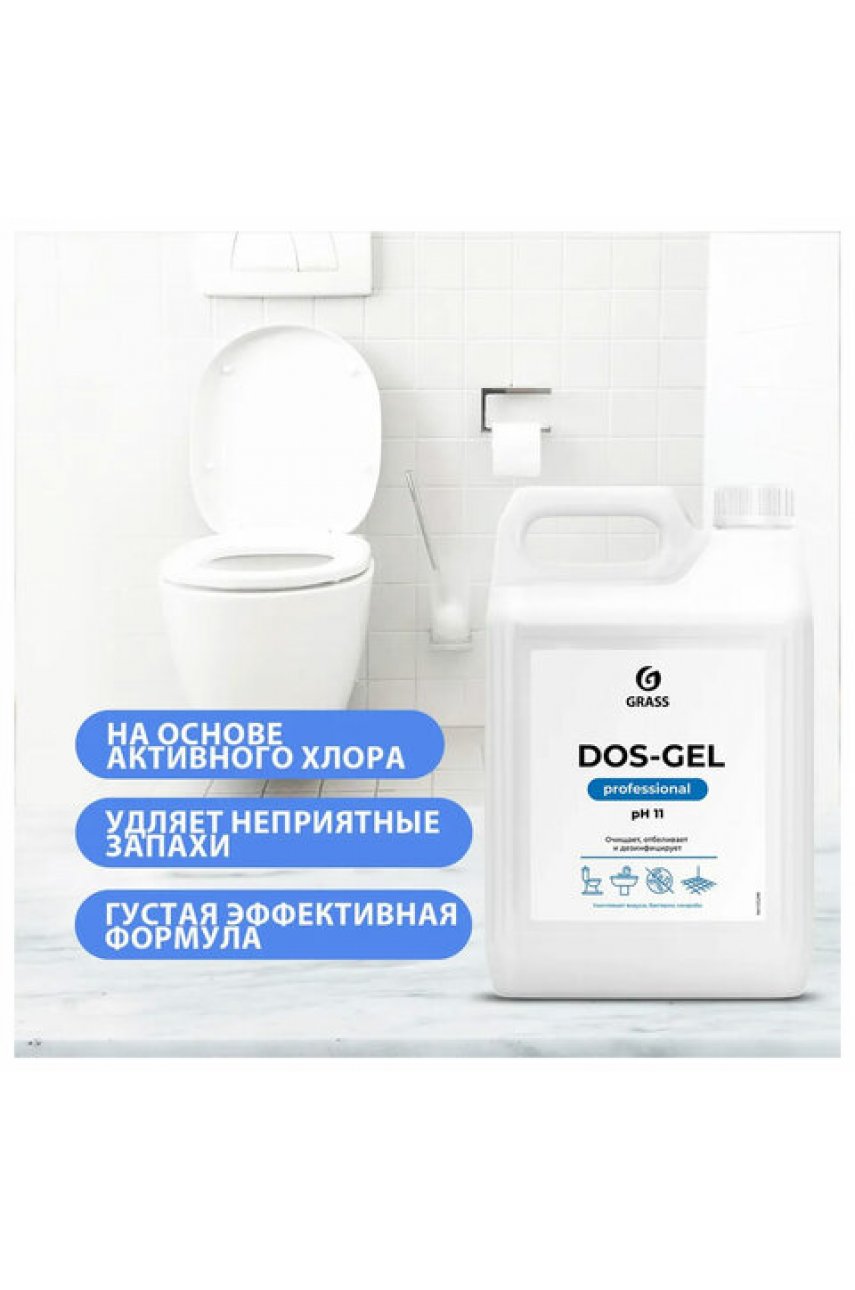 Средство для сантехники и уборки санитарных помещений 5,3 кг, GRASS DOS GEL, дезинфицирующее, концентрат Средство для сантехники и уборки санитарных помещений 5,3 кг, GRASS DOS GEL, дезинфицирующее, концентрат