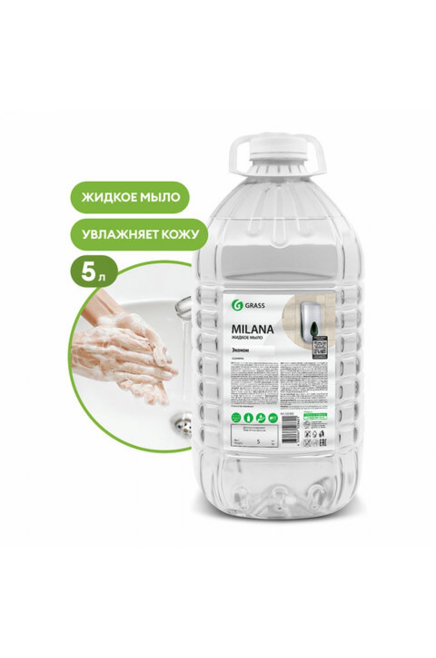 Мыло жидкое 5 кг Grass Milana "Эконом", ПЭТ