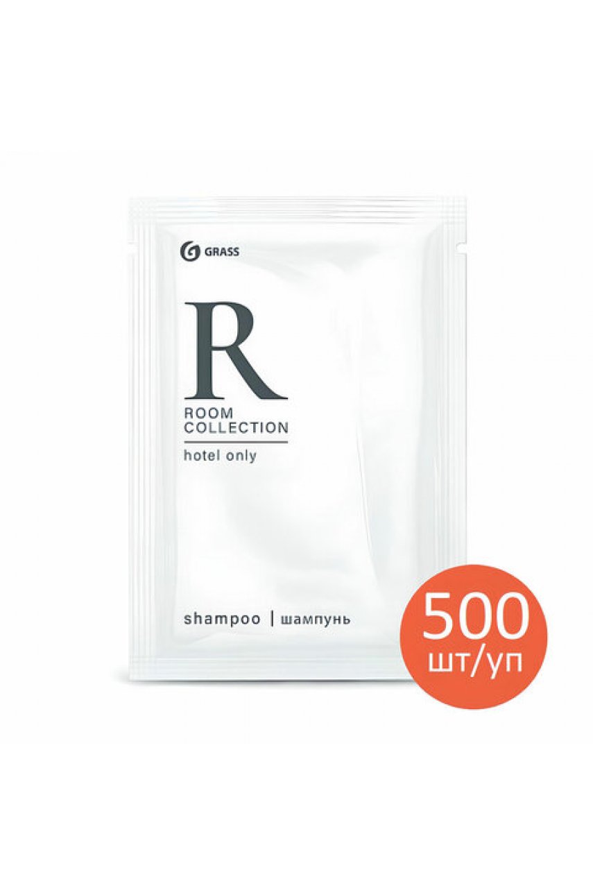 Шампунь одноразовый 10 мл, КОМПЛЕКТ 500 шт., GRASS ROOM, саше, флоупак