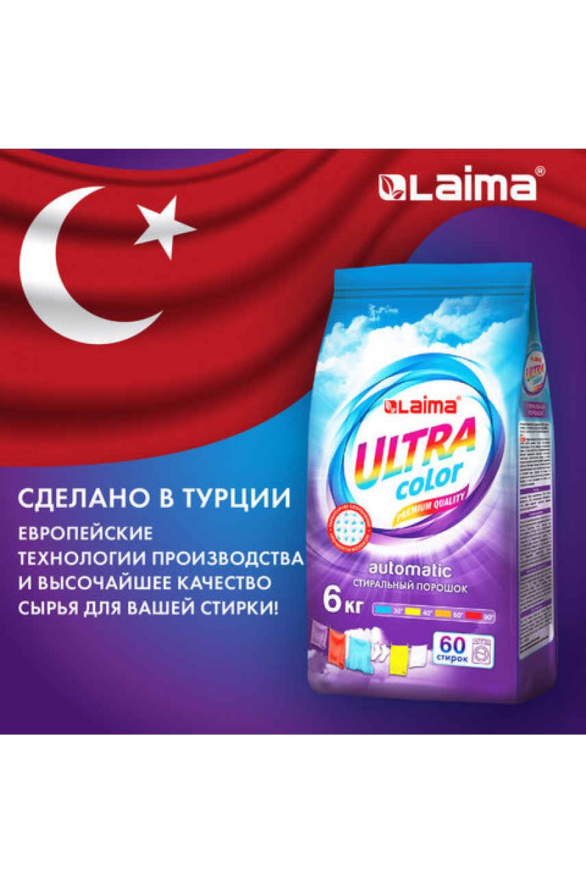 Стиральный порошок автомат 6 кг ULTRA Color, УЛУЧШЕННАЯ ФОРМУЛА, 60 стирок, универсальный Стиральный порошок автомат 6 кг ULTRA Color, УЛУЧШЕННАЯ ФОРМУЛА, 60 стирок, универсальный