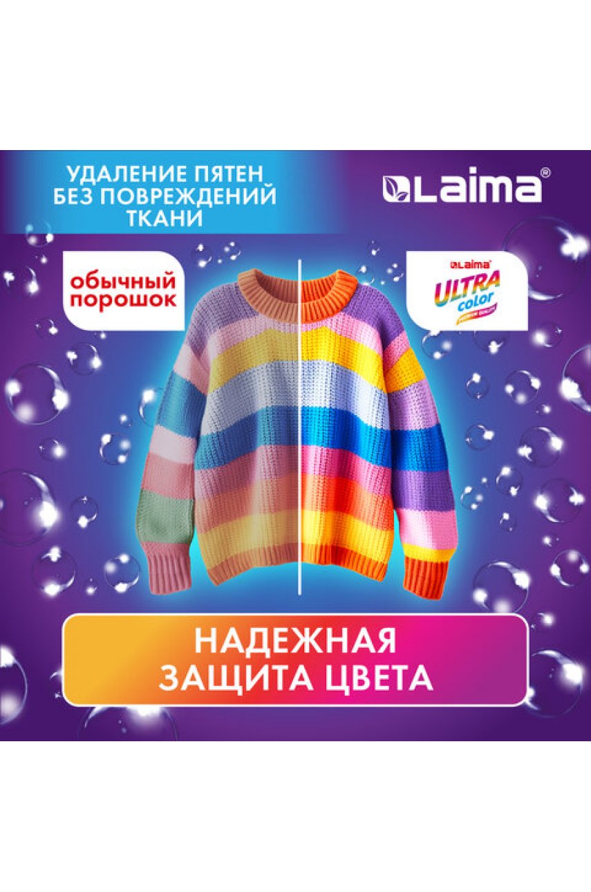 Стиральный порошок автомат 6 кг ULTRA Color, УЛУЧШЕННАЯ ФОРМУЛА, 60 стирок, универсальный Стиральный порошок автомат 6 кг ULTRA Color, УЛУЧШЕННАЯ ФОРМУЛА, 60 стирок, универсальный