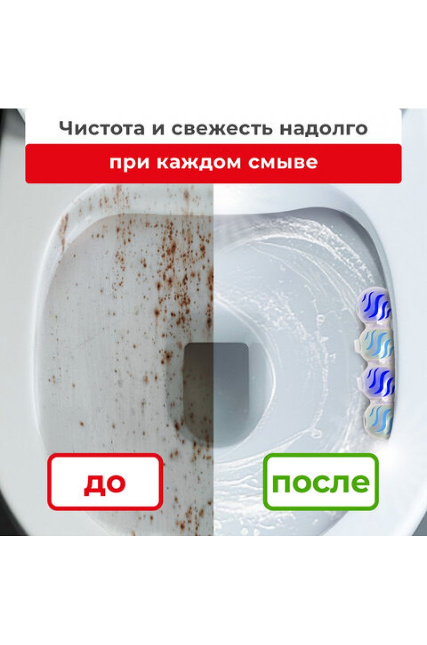 Туалетный блок шарики для унитаза освежитель, 4 блока по 50 г, 