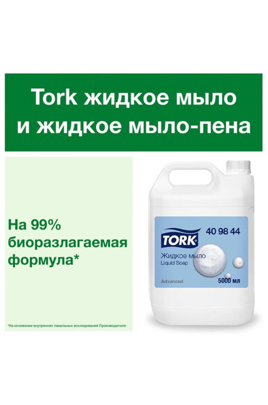 Мыло-крем жидкое 5 л TORK Мыло-крем жидкое 5 л TORK