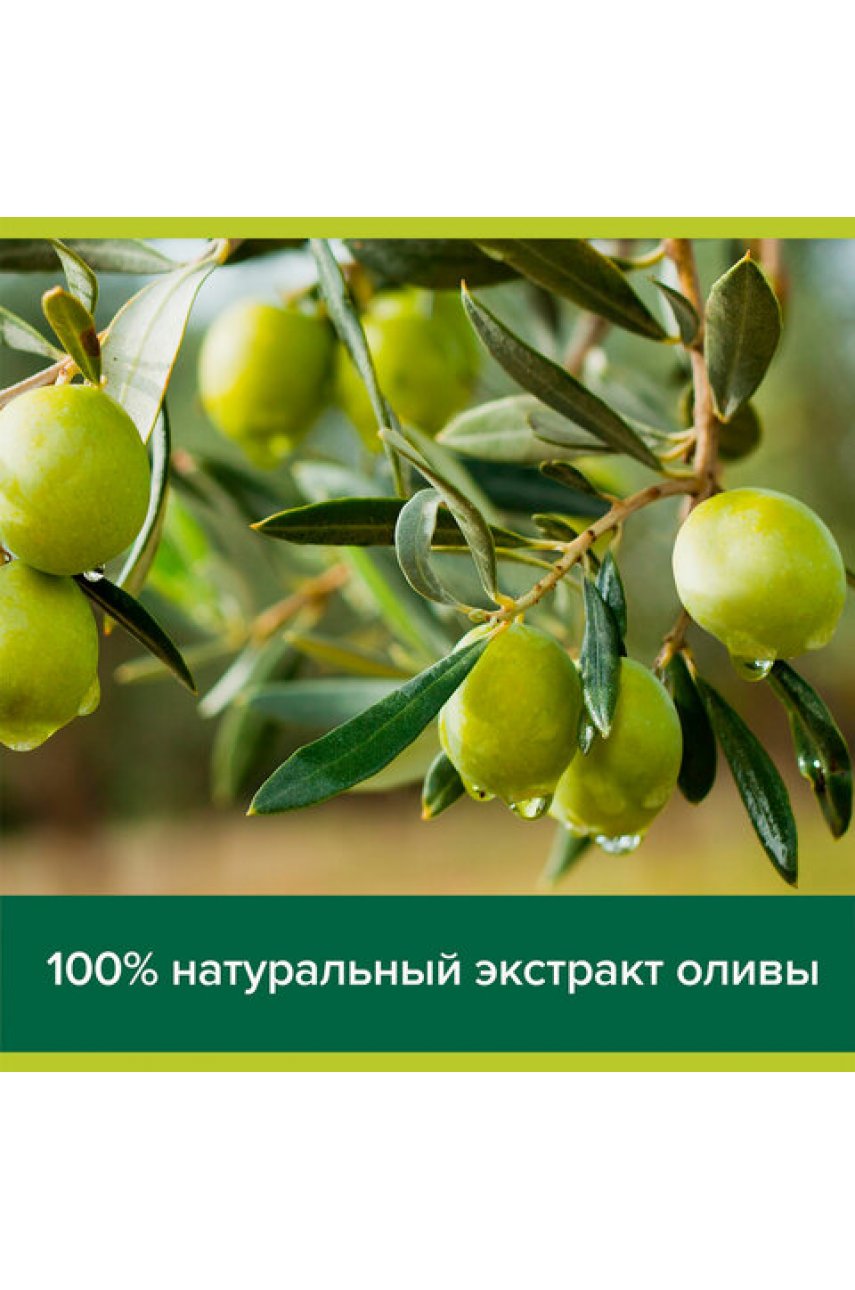 Мыло жидкое 300 мл, PALMOLIVE НАТУРЭЛЬ "Олива и увлажняющее молочко", дозатор, 1763