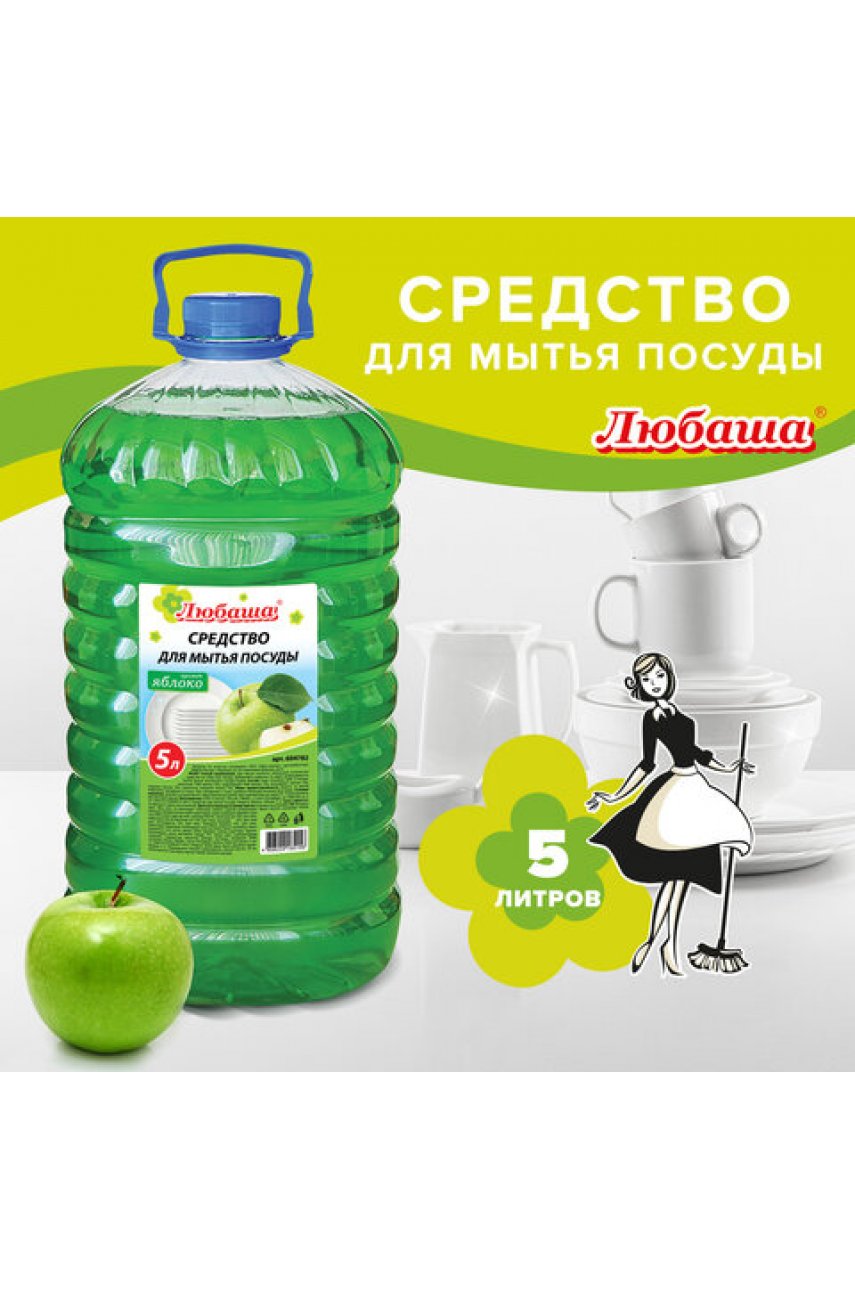 Средство для мытья посуды 5 л Средство для мытья посуды 5 л