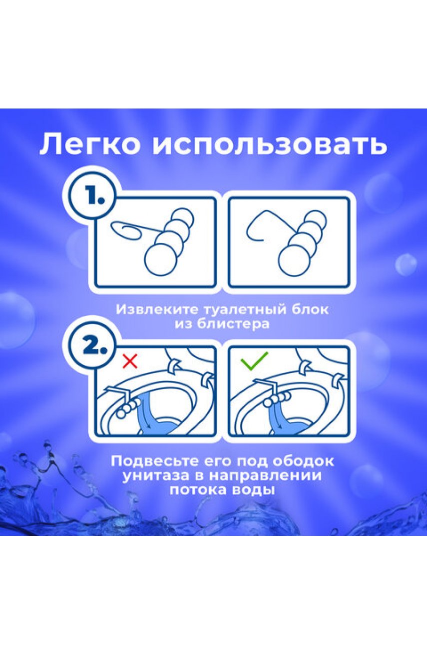 Туалетный блок шарики для унитаза освежитель, 2 блока по 50 г, 