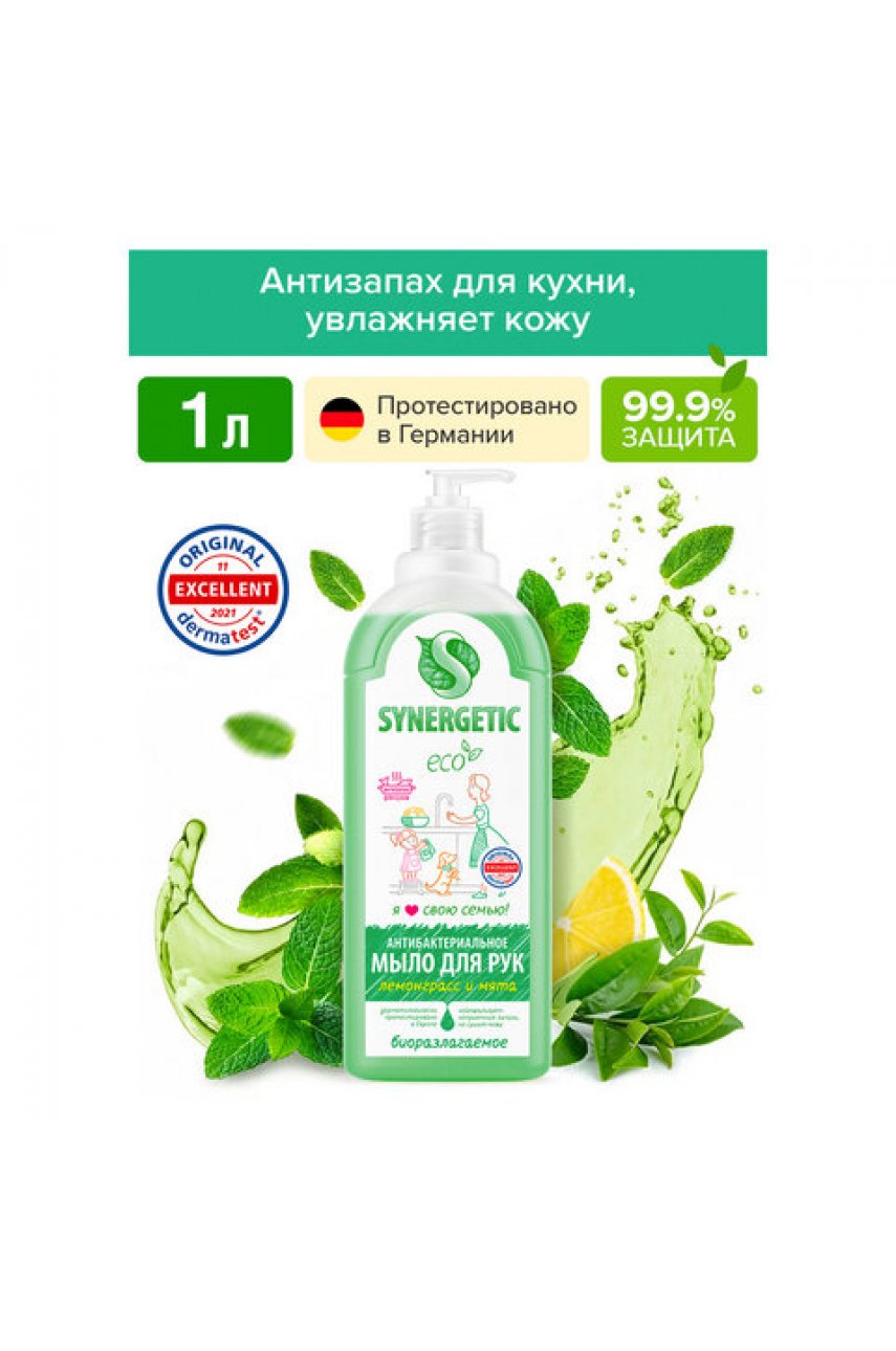 Мыло жидкое антибактериальное 1 л, SYNERGETIC Мыло жидкое антибактериальное 1 л, SYNERGETIC