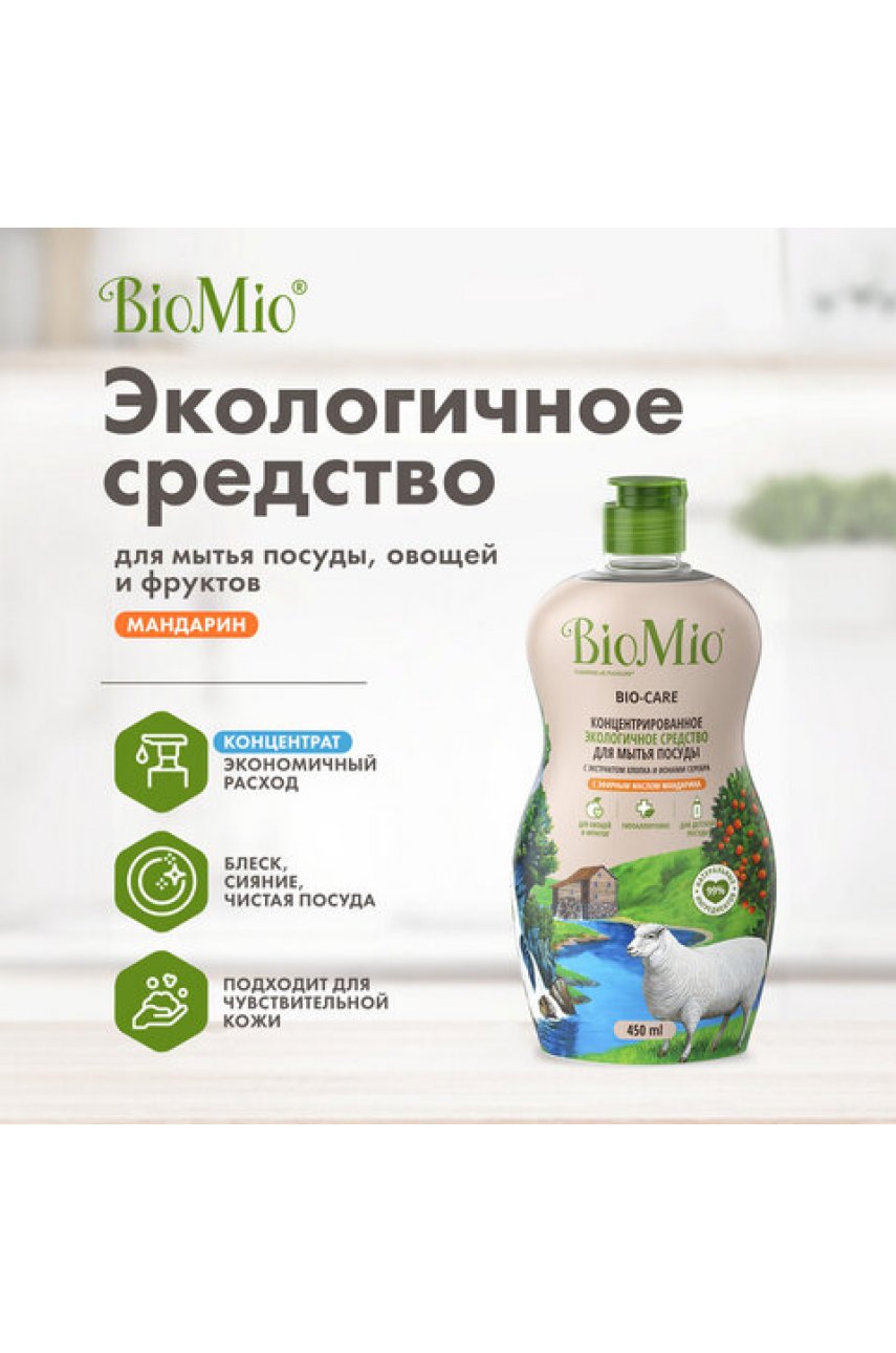 Средство для мытья посуды, овощей и фруктов 450 мл BIOMIO Средство для мытья посуды, овощей и фруктов 450 мл BIOMIO