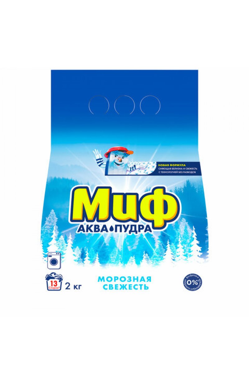 Стиральный порошок-автомат 2 кг, МИФ, 3 в 1, "Морозная свежесть"