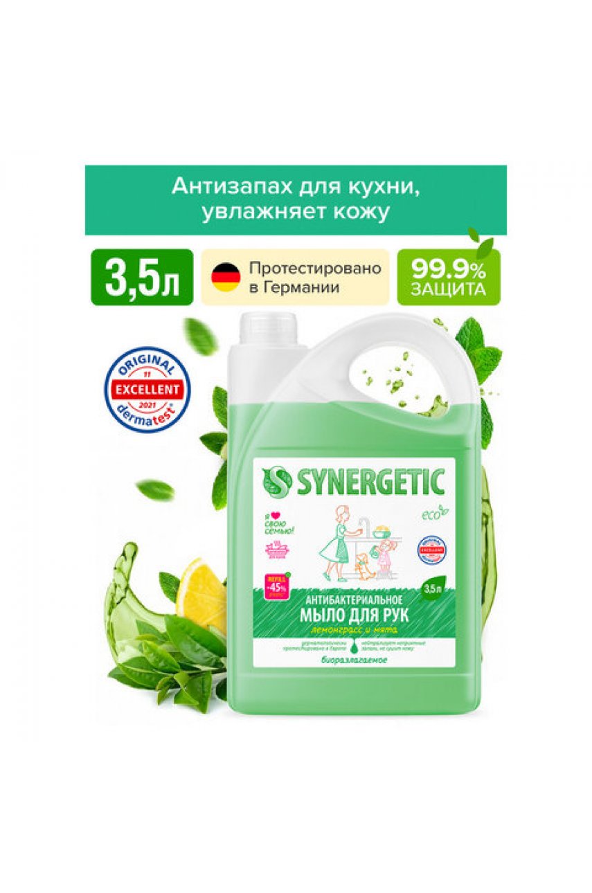 Мыло жидкое антибактериальное 3,5 л SYNERGETIC "Лемонграсс и мята", антизапах Мыло жидкое антибактериальное 3,5 л SYNERGETIC "Лемонграсс и мята", антизапах
