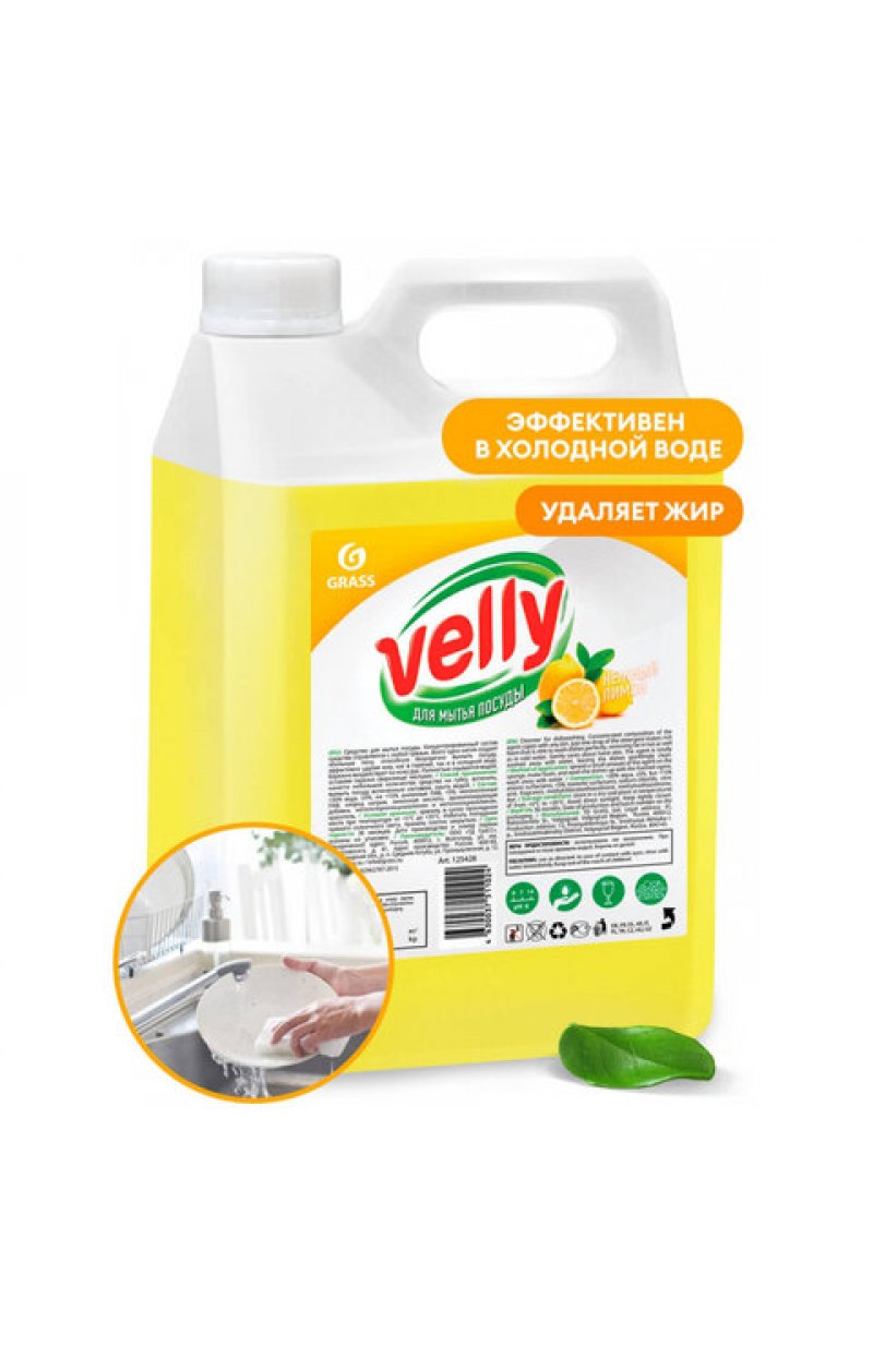 Средство для мытья посуды 5 кг, GRASS VELLY "Лимон", концентрат