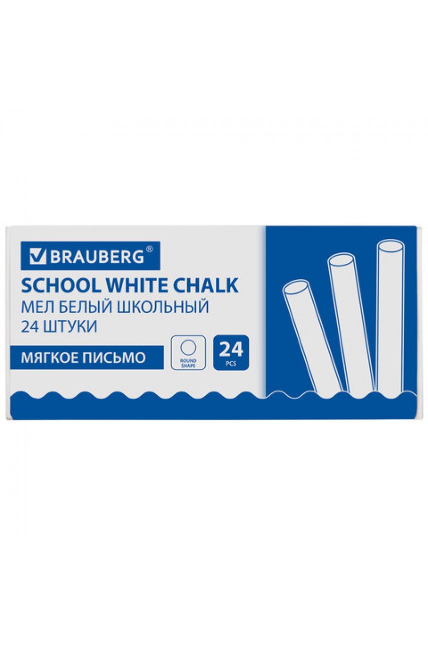 Мел белый круглый мягкий 24 штуки, BRAUBERG, картонная упаковка