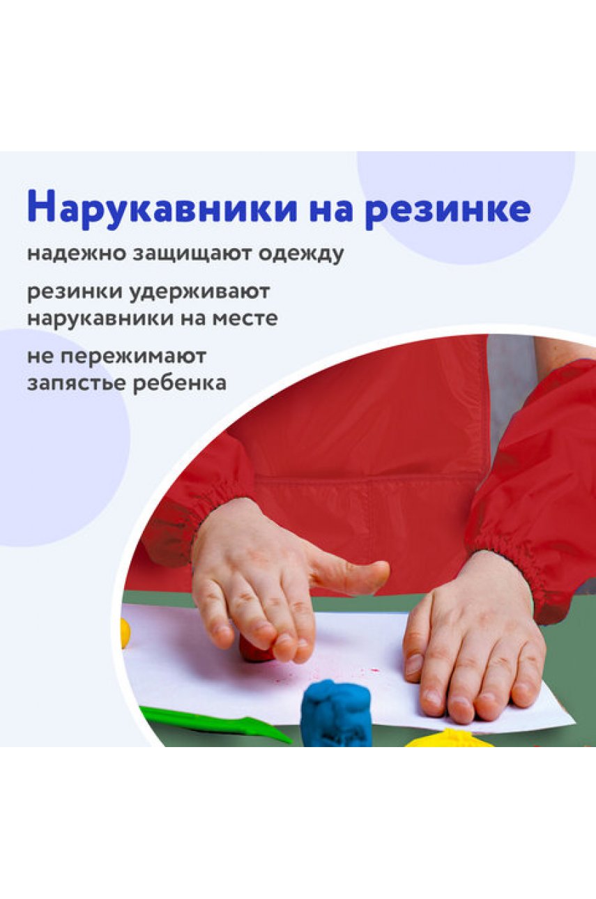 Накидка фартук с нарукавниками для труда, 3 кармана, увеличенный размер, 45x60 см, красный Накидка фартук с нарукавниками для труда, 3 кармана, увеличенный размер, 45x60 см, красный