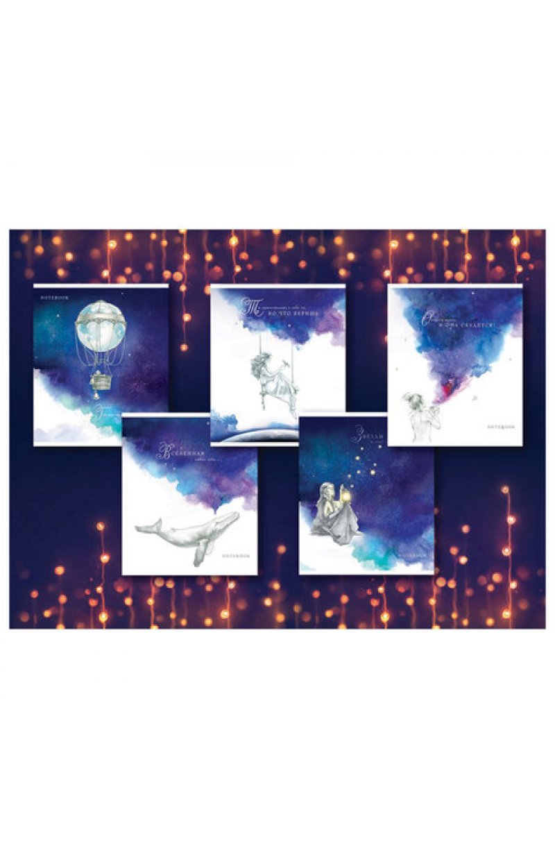 Тетрадь А5, 48 л., ПЗБМ, скоба, клетка, Soft Touch, фольга, лак, "Сон о чём-то большем" (5 видов)