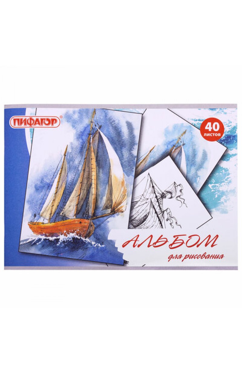 Альбом для рисования А4 40 л., скоба, обложка офсет, 205х290 мм, "Акварельный скетч" (1 вид)