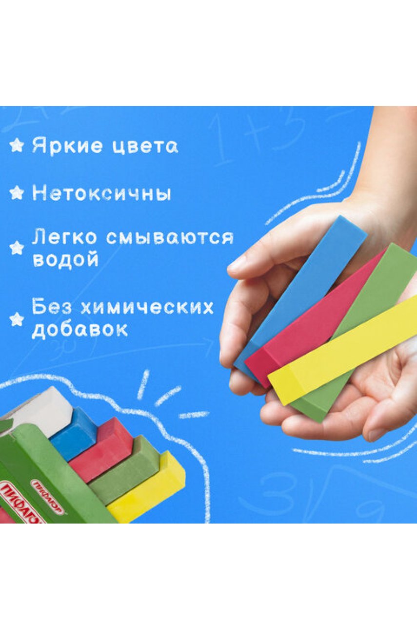 Мел для рисования на асфальте 5 штук, цветной квадратный, картонная упаковка, европодвес