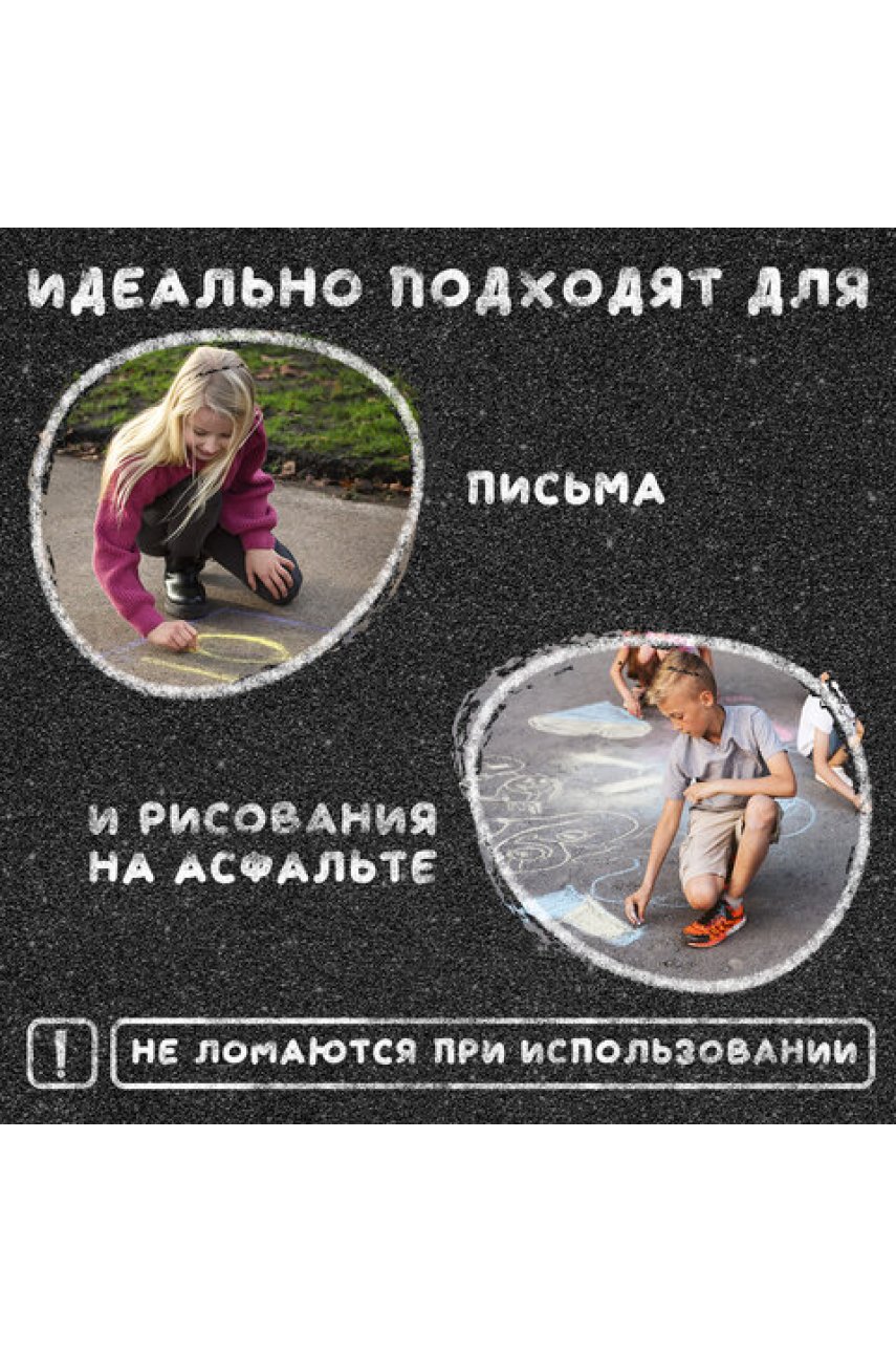Мел для рисования на асфальте 5 штук, цветной квадратный, картонная упаковка, европодвес