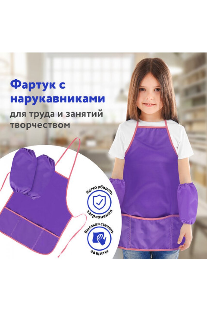 Накидка фартук с нарукавниками для труда, 3 кармана, стандартный размер, 44x55 см, фиолетовый Накидка фартук с нарукавниками для труда, 3 кармана, стандартный размер, 44x55 см, фиолетовый